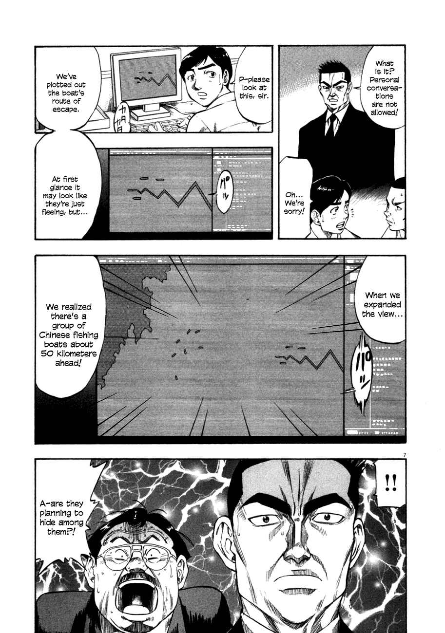 Page 6 Chapter 94 Master of the Ocean