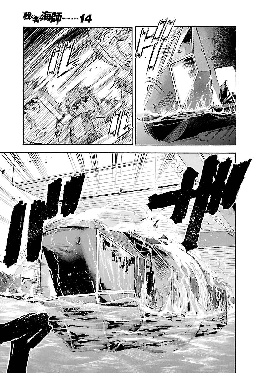 Page 10 Chapter 133 Master of the Ocean