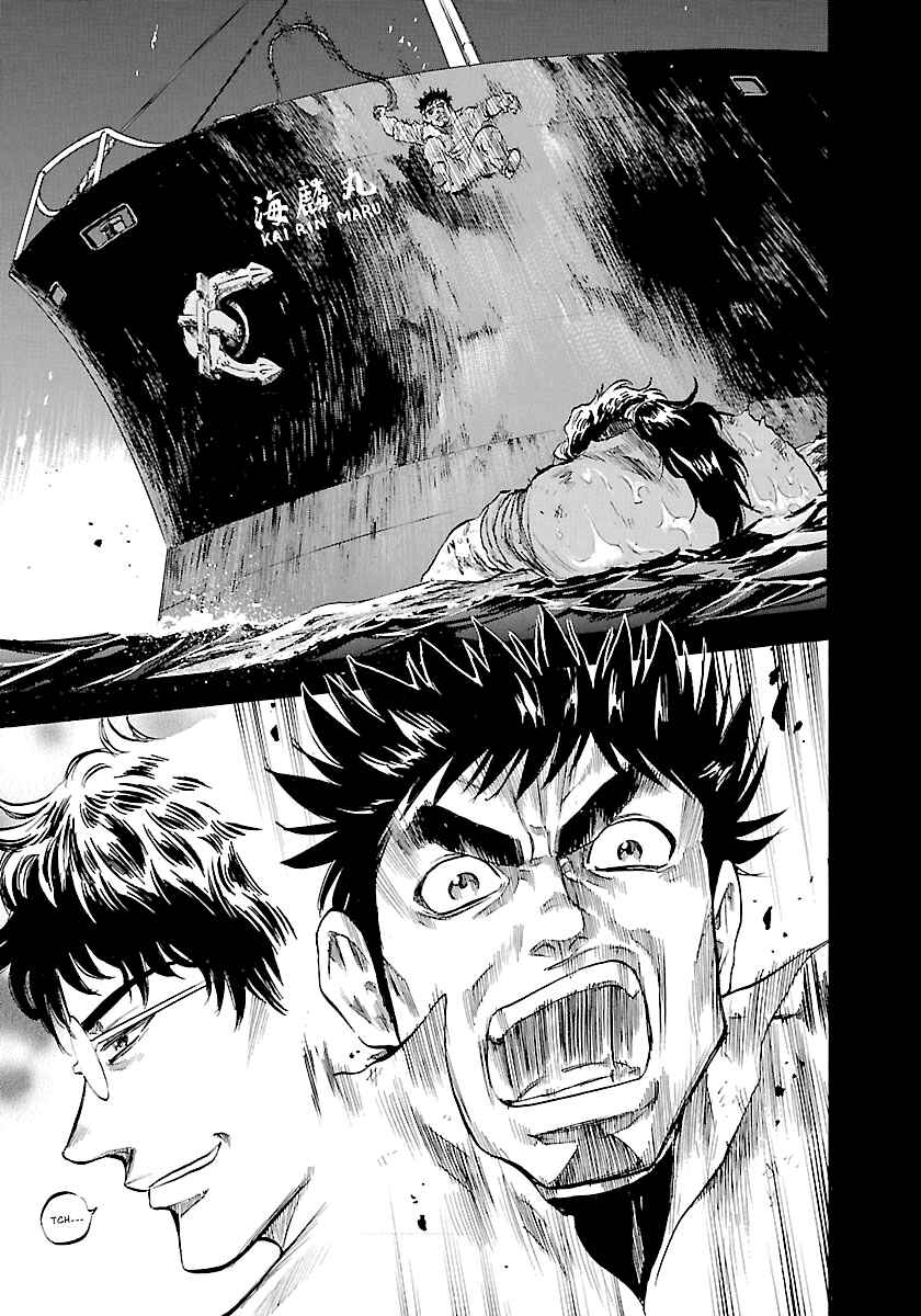 Page 14 Chapter 133 Master of the Ocean