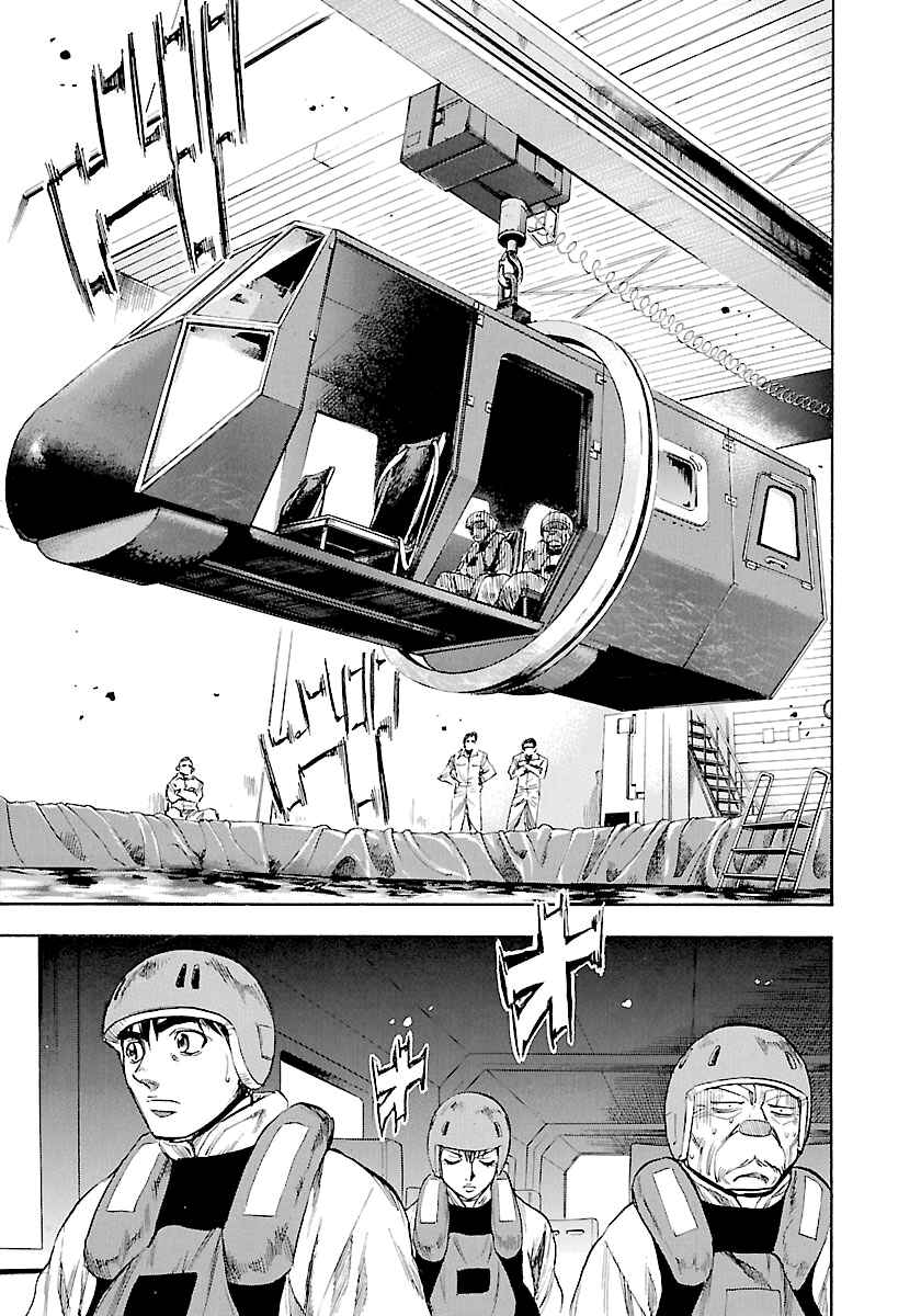 Page 8 Chapter 133 Master of the Ocean