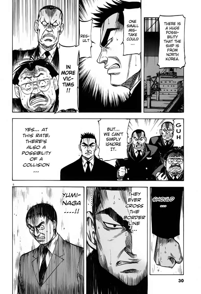 Page 7 Chapter 110 Master of the Ocean