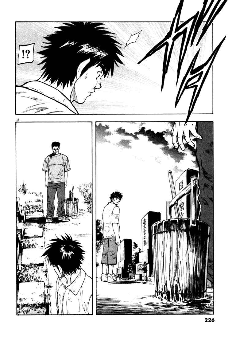 Page 15 Chapter 8 Master of the Ocean