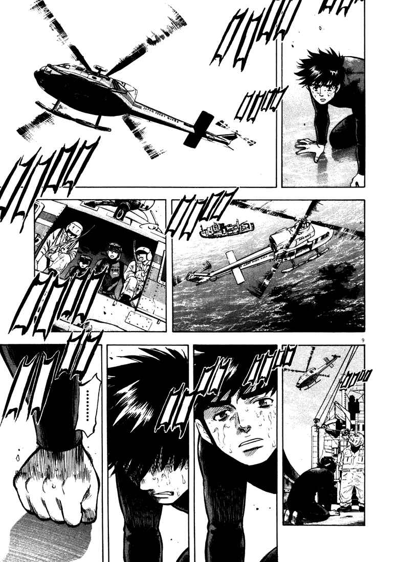 Page 8 Chapter 8 Master of the Ocean