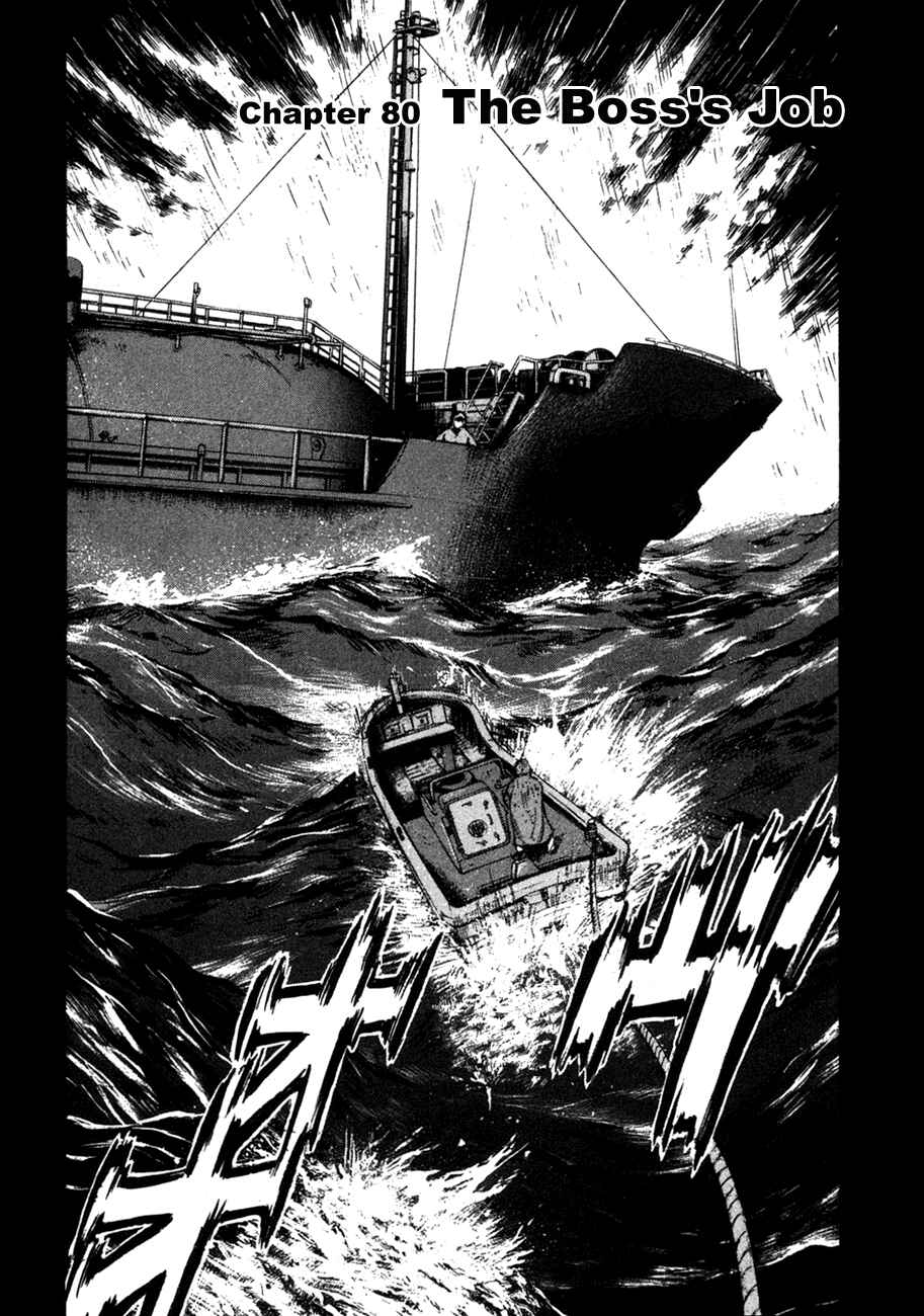 Page 1 Chapter 80 Master of the Ocean