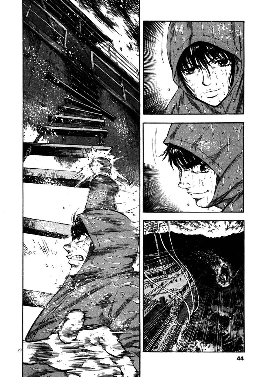 Page 19 Chapter 80 Master of the Ocean