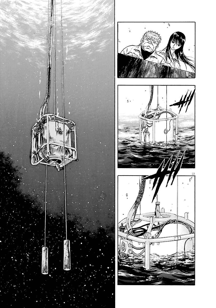 Page 15 Chapter 118 Master of the Ocean