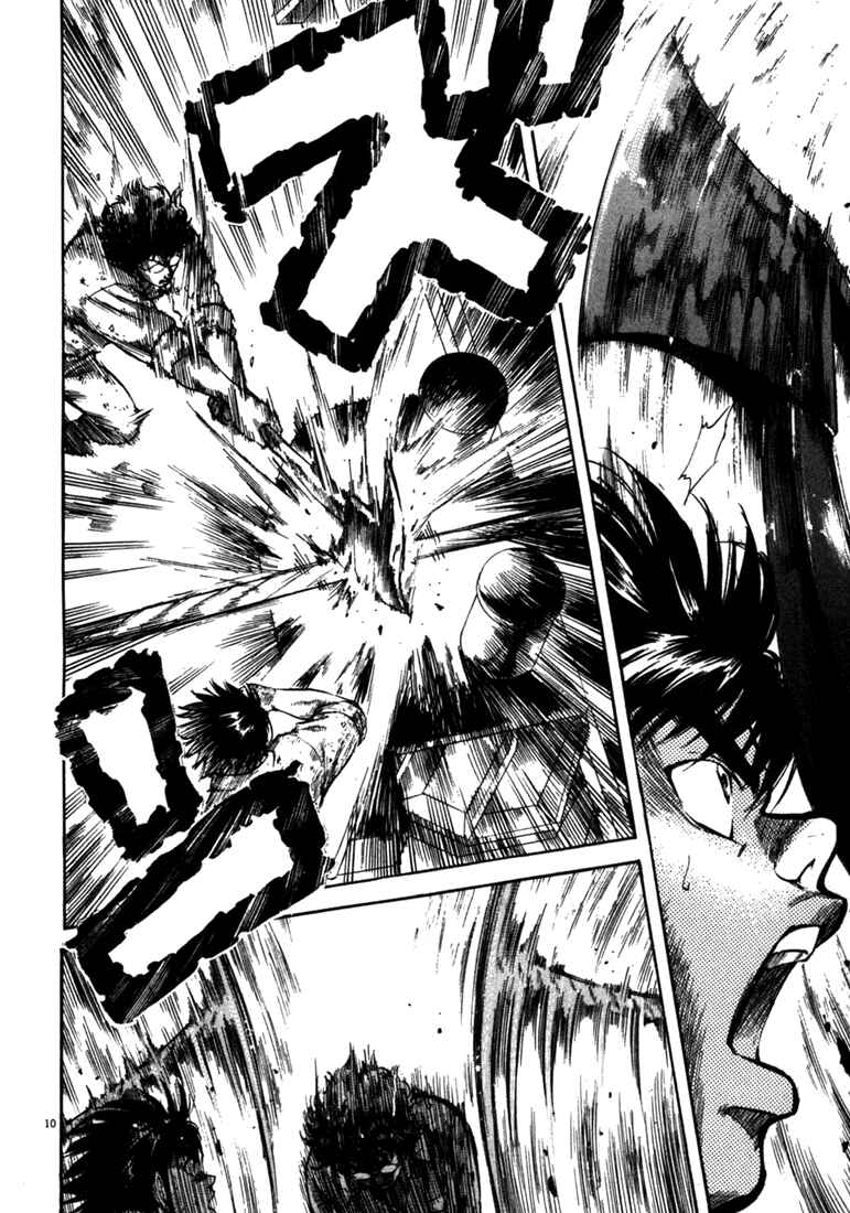 Page 10 Chapter 53 Master of the Ocean
