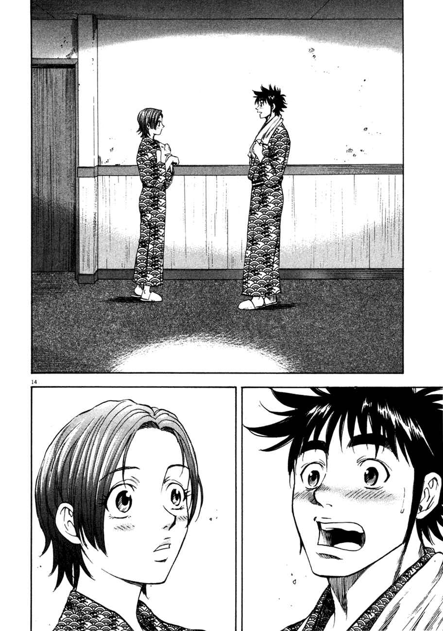 Page 18 Chapter 89 Master of the Ocean