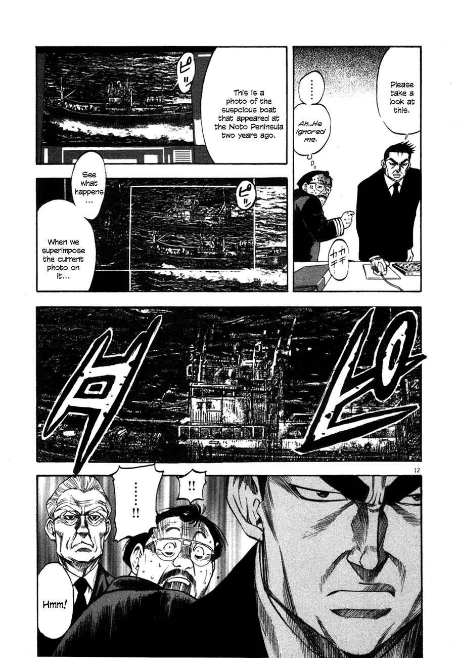Page 13 Chapter 92 Master of the Ocean