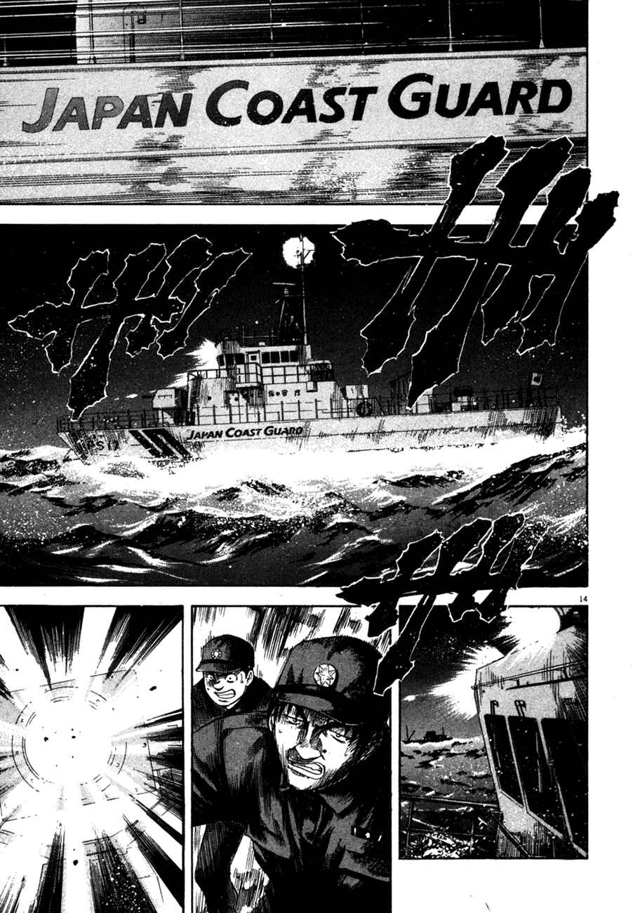 Page 15 Chapter 92 Master of the Ocean