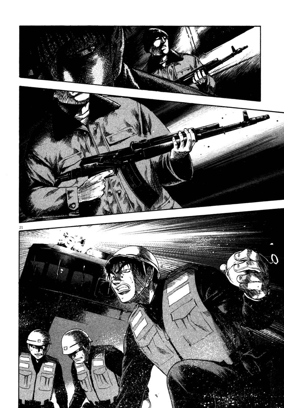Page 22 Chapter 92 Master of the Ocean