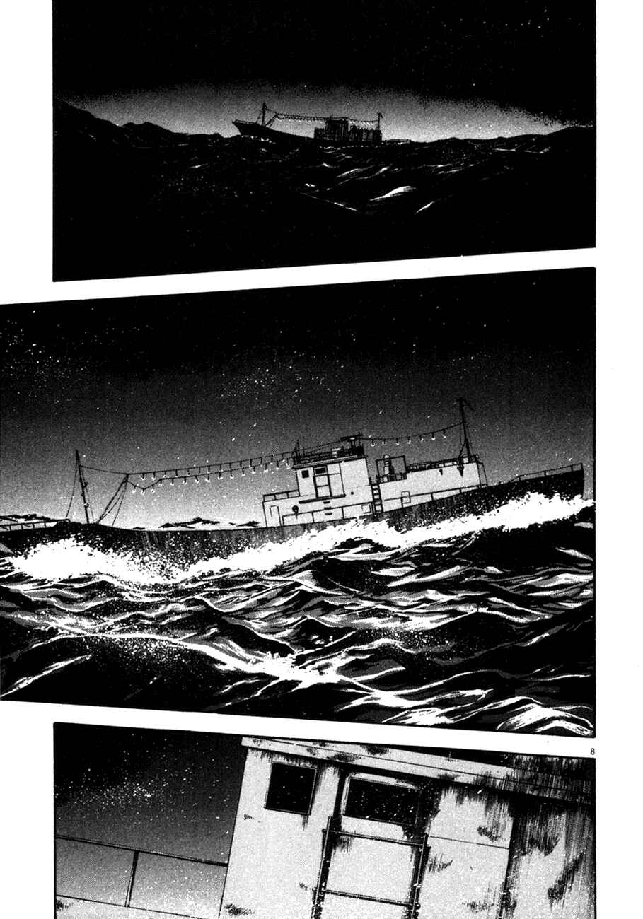 Page 9 Chapter 92 Master of the Ocean