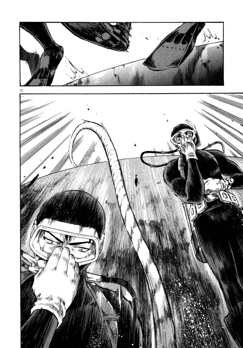 Page 20 Chapter 62 Master of the Ocean