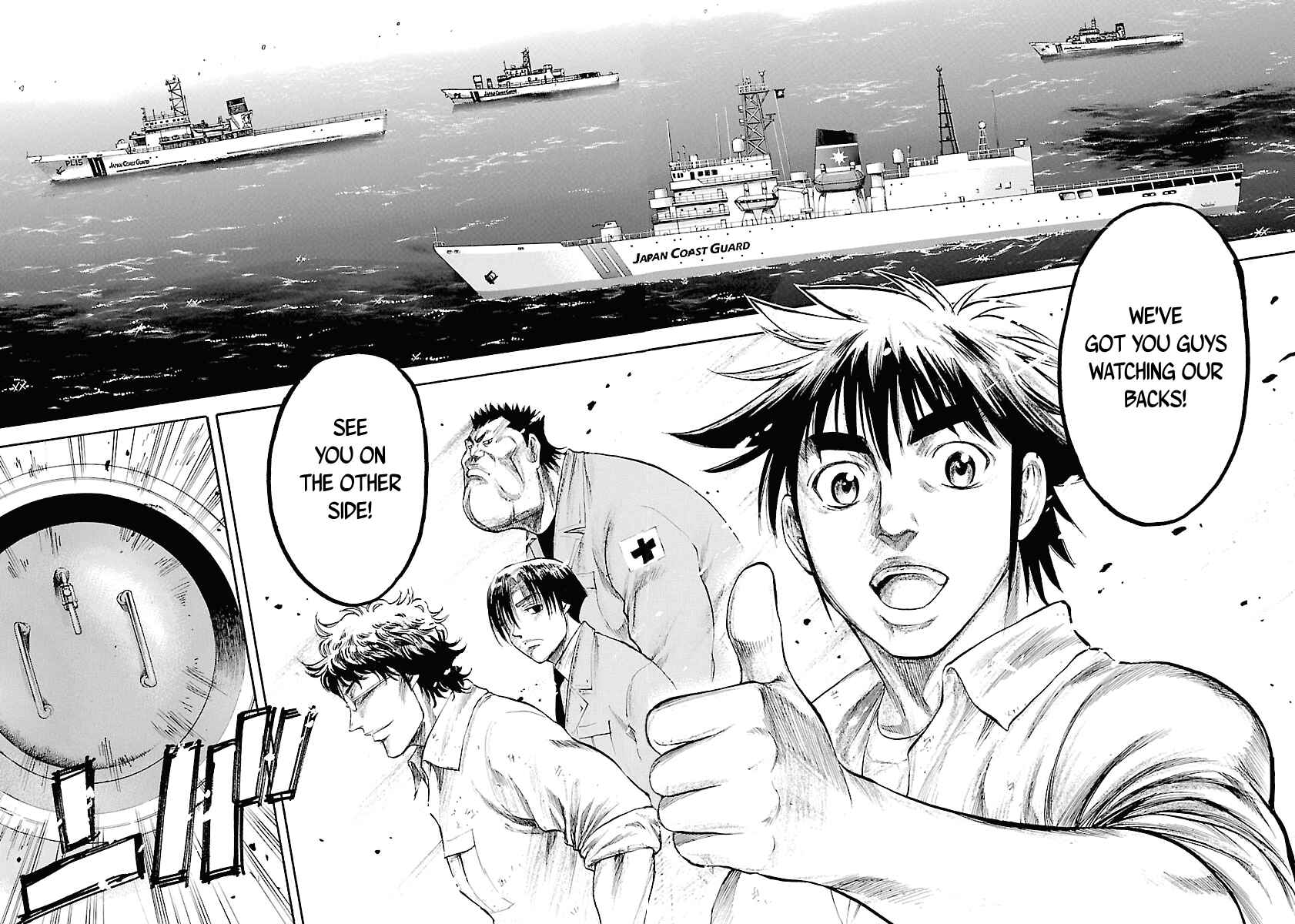 Page 20 Chapter 116 Master of the Ocean