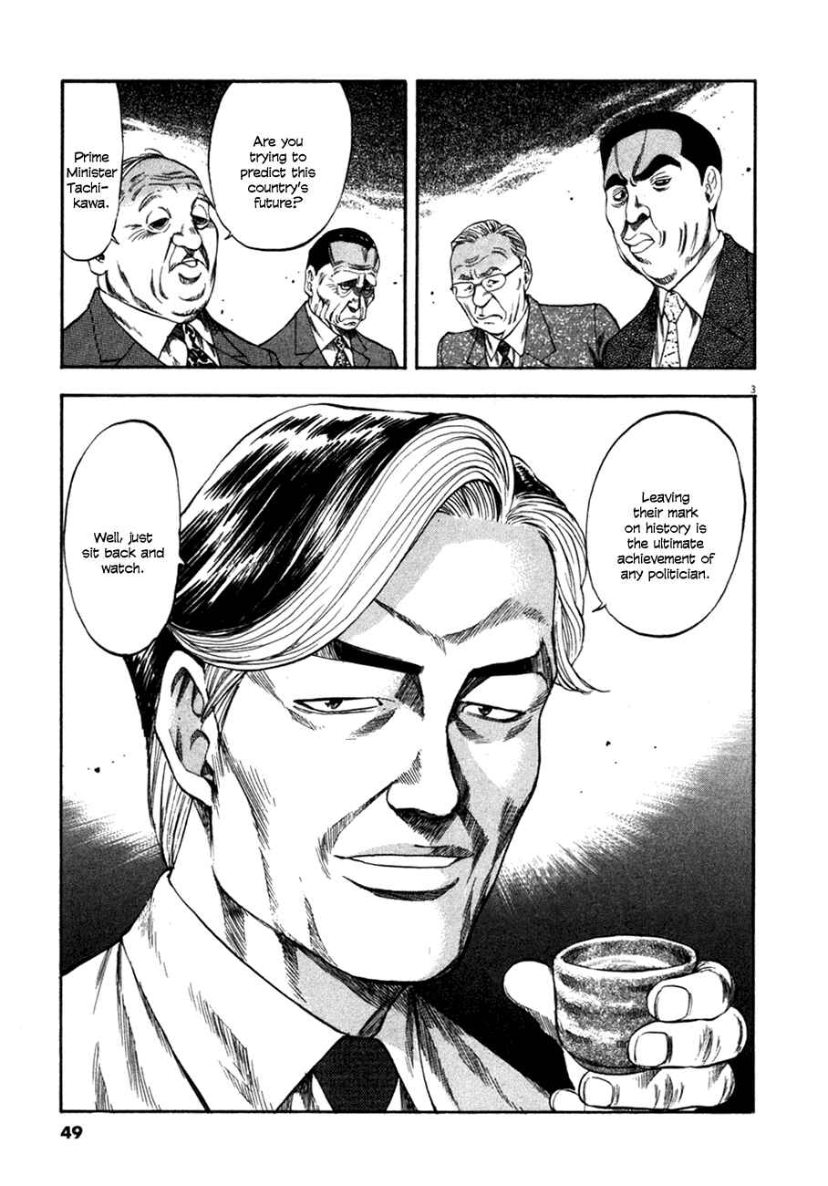 Page 3 Chapter 101 Master of the Ocean