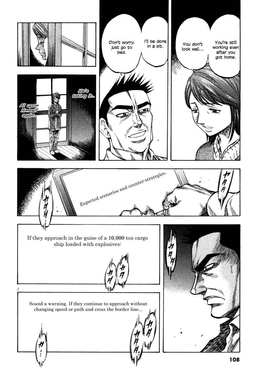 Page 2 Chapter 104 Master of the Ocean