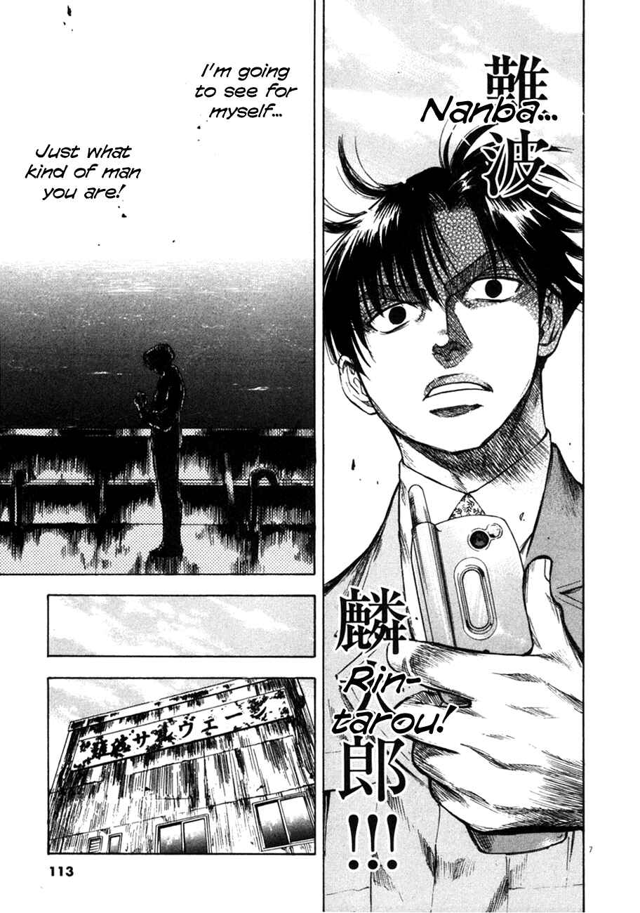 Page 7 Chapter 104 Master of the Ocean