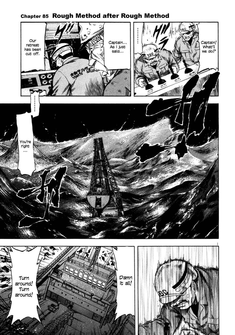 Page 1 Chapter 85 Master of the Ocean