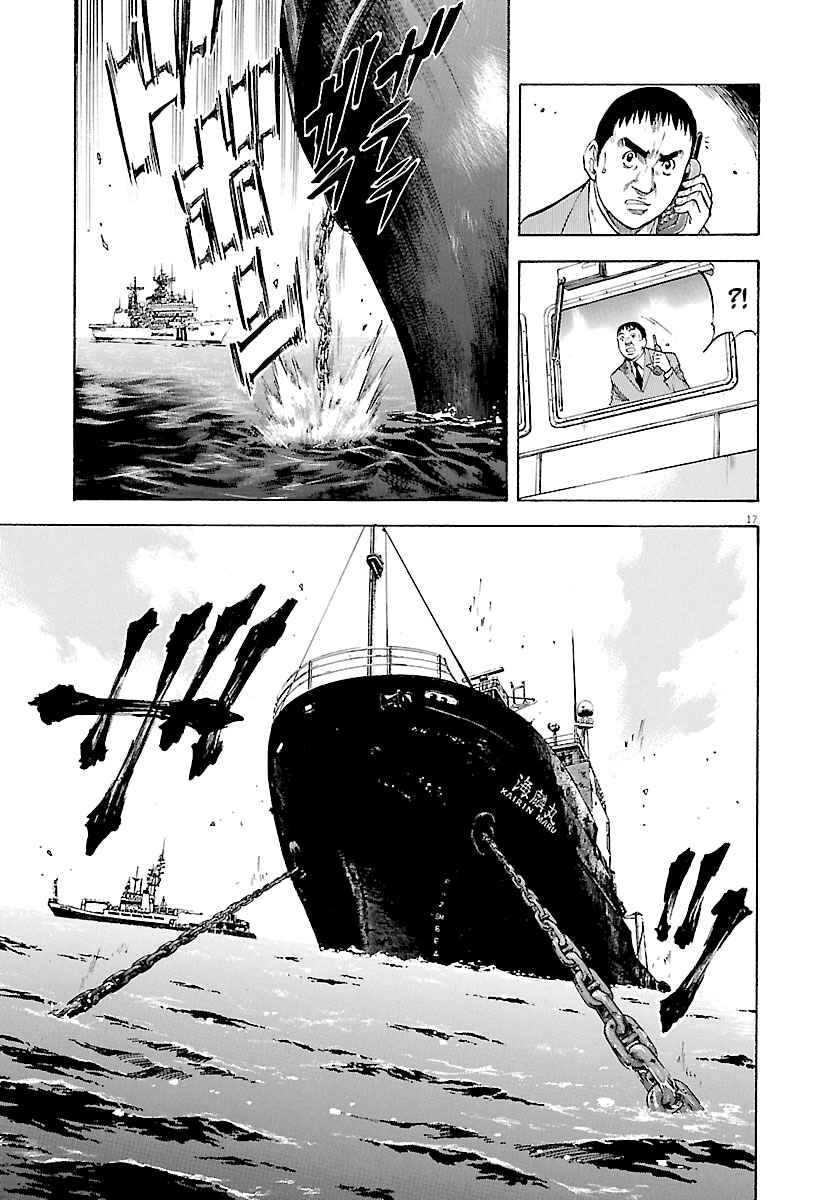 Page 18 Chapter 115 Master of the Ocean