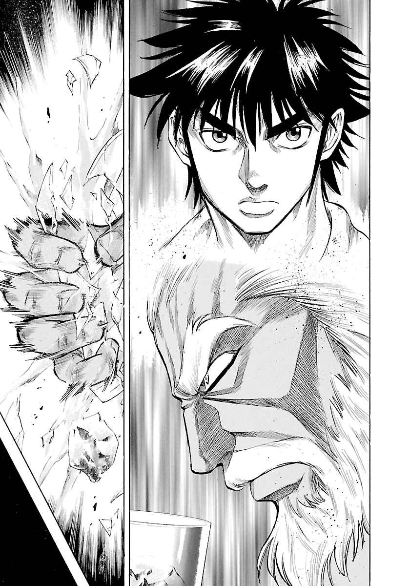 Page 17 Chapter 141 Master of the Ocean