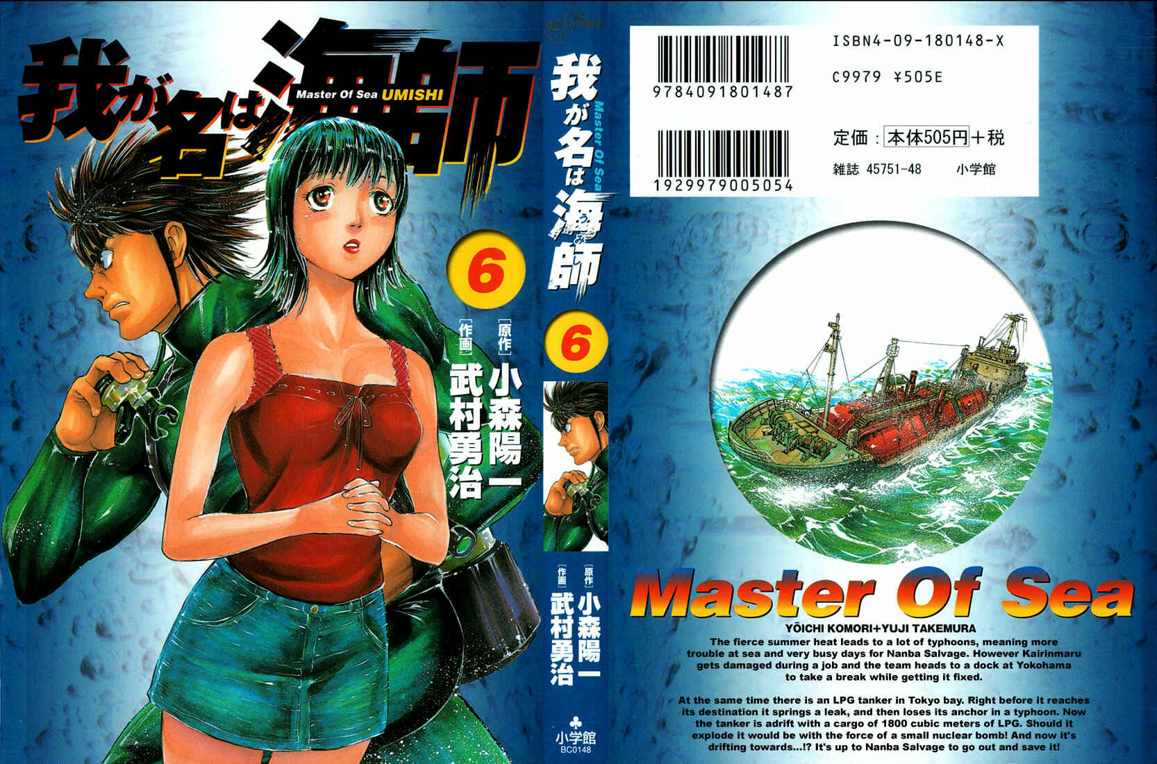Page 1 Chapter 49 Master of the Ocean
