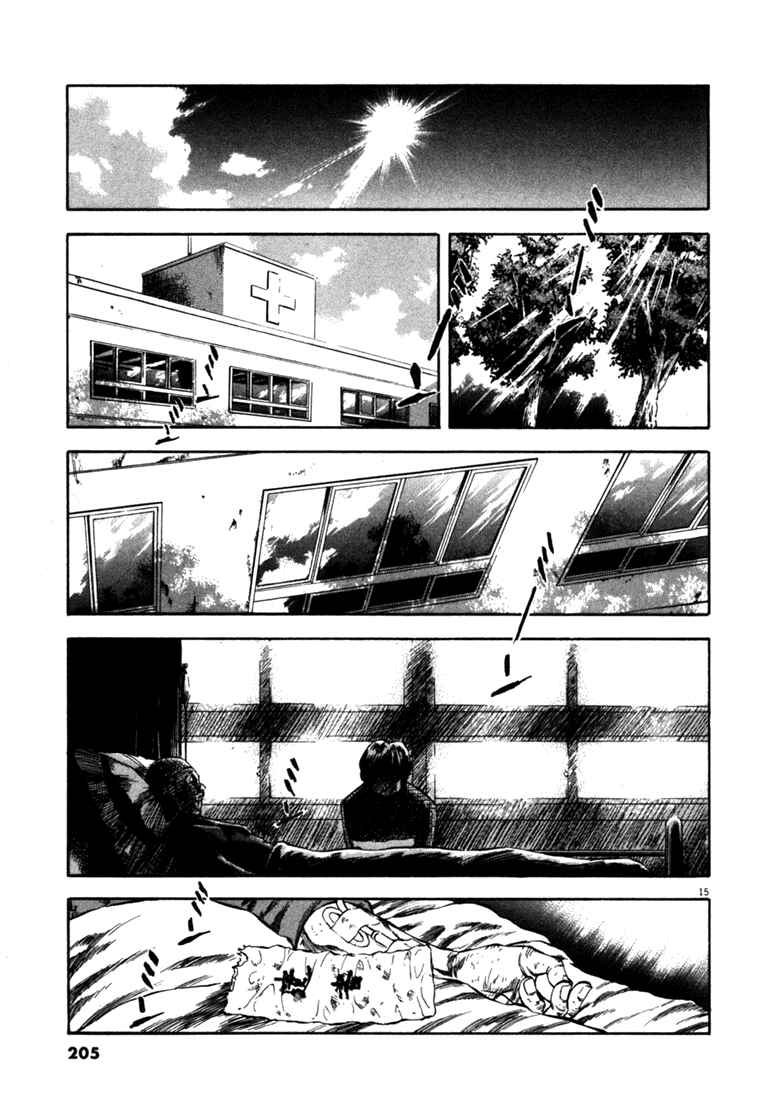 Page 15 Chapter 48 Master of the Ocean