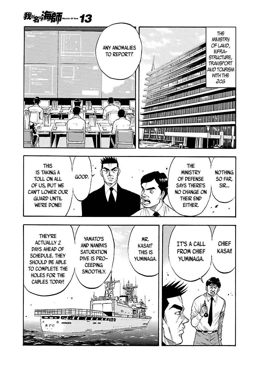 Page 6 Chapter 120 Master of the Ocean