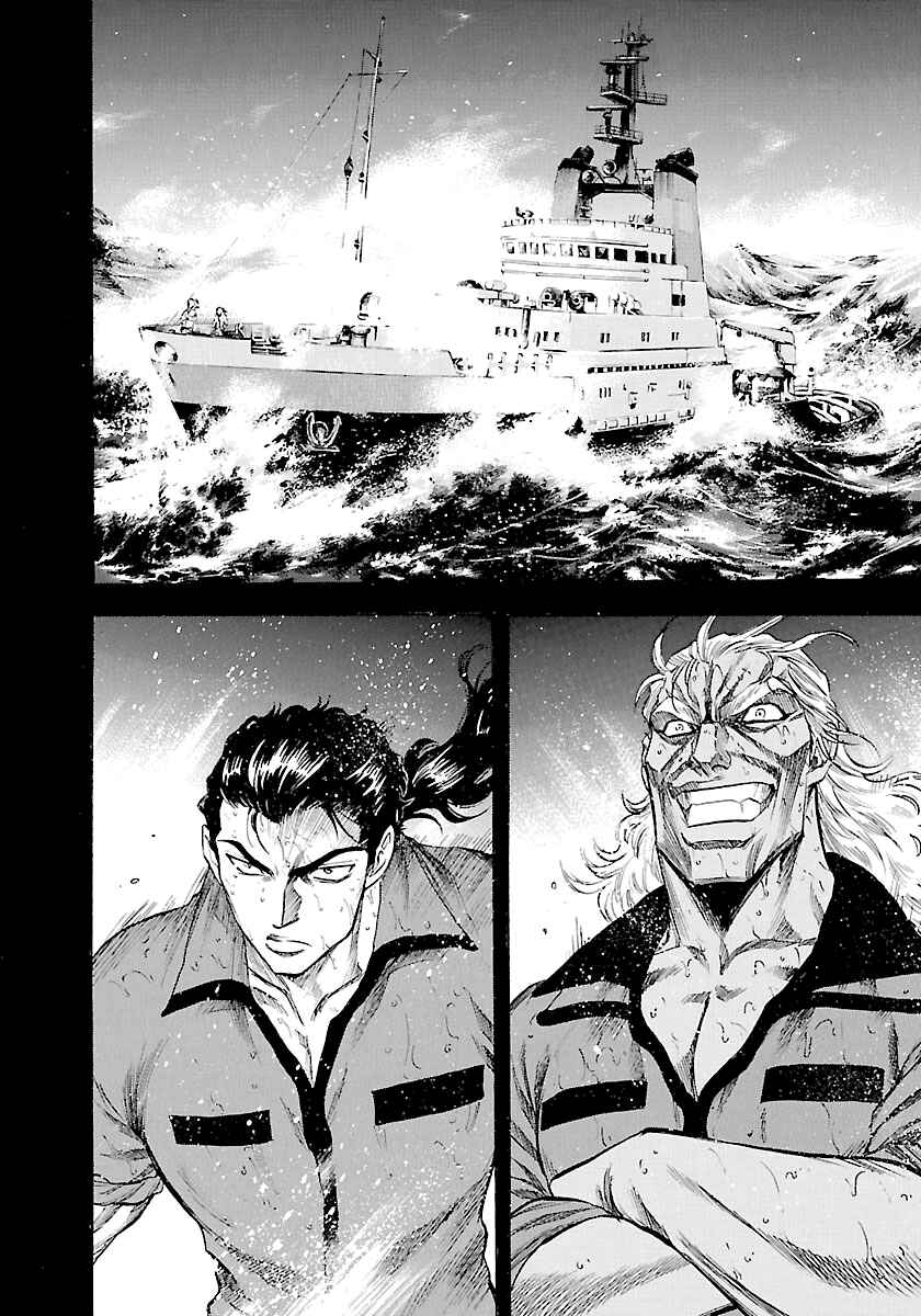 Page 16 Chapter 134 Master of the Ocean