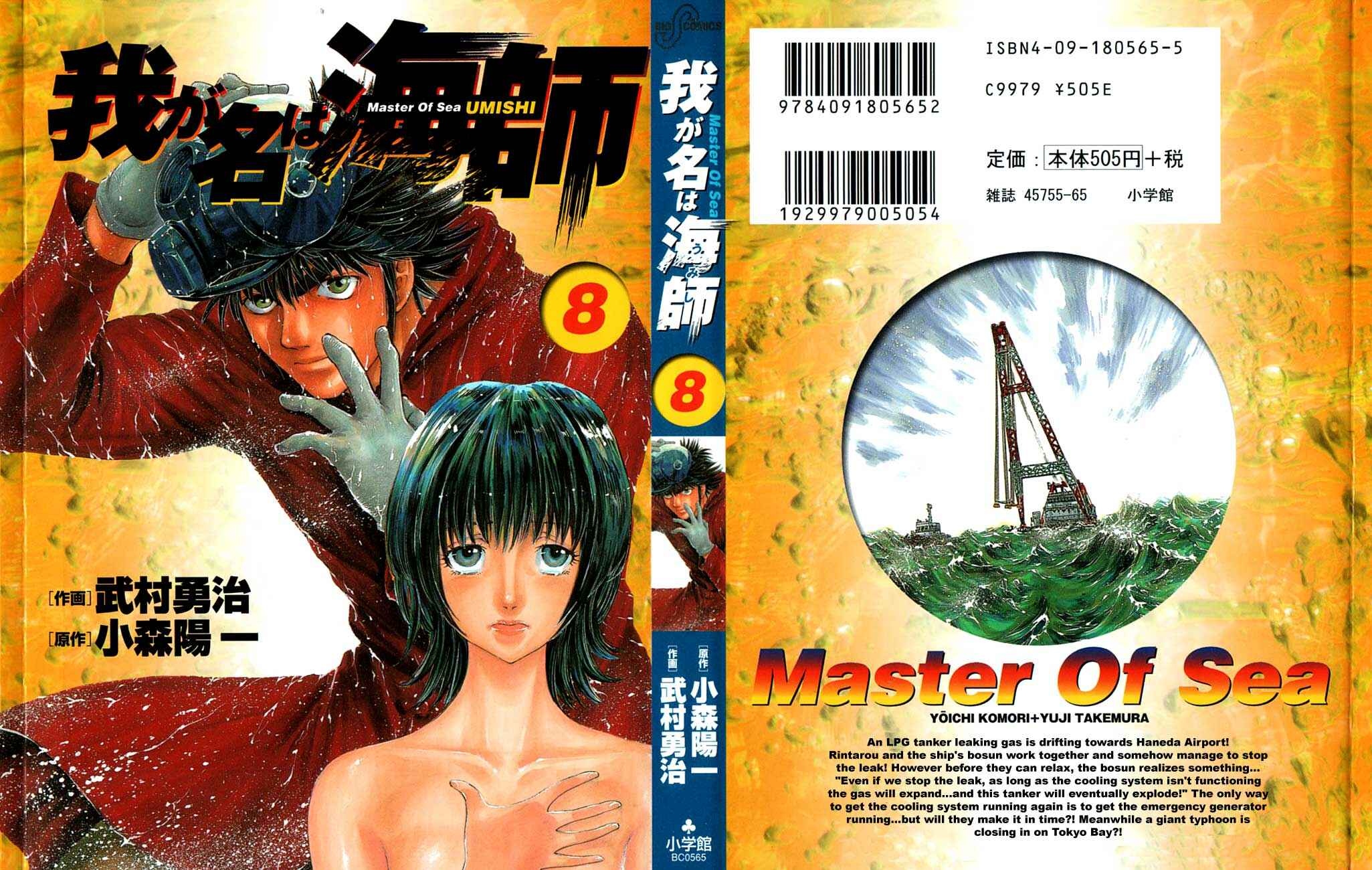 Page 1 Chapter 69 Master of the Ocean