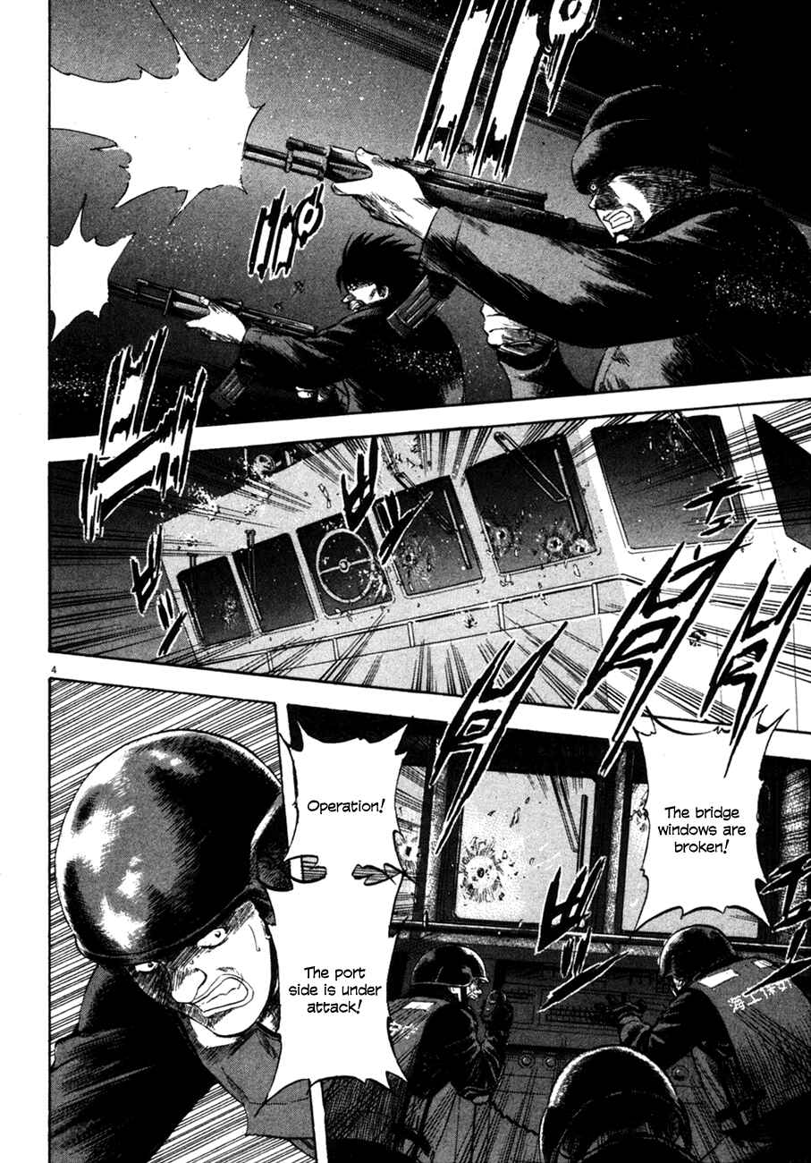 Page 3 Chapter 95 Master of the Ocean