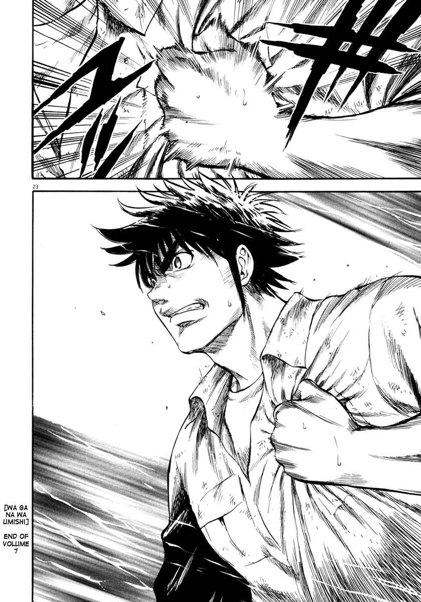 Page 23 Chapter 68 Master of the Ocean
