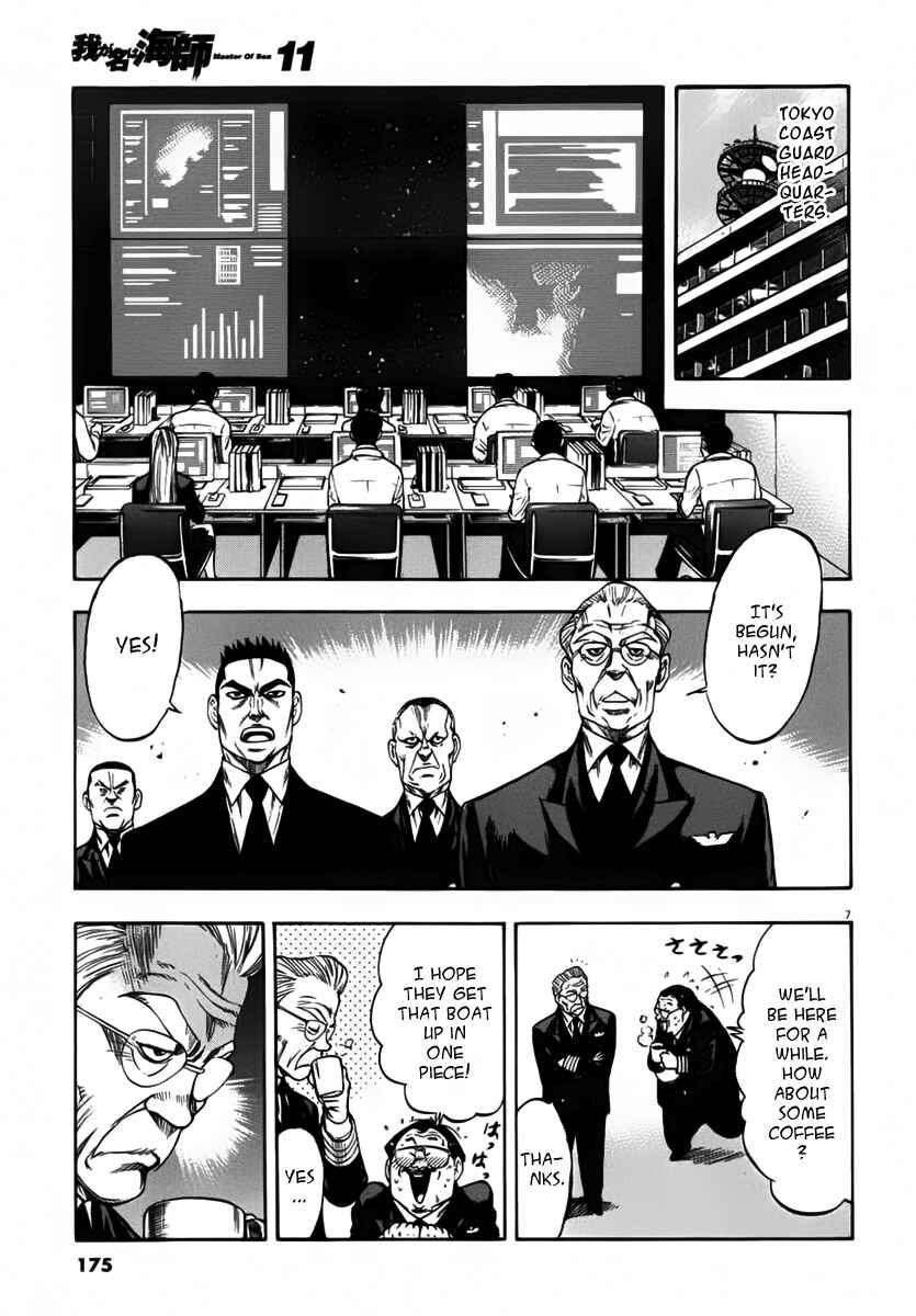 Page 7 Chapter 107 Master of the Ocean
