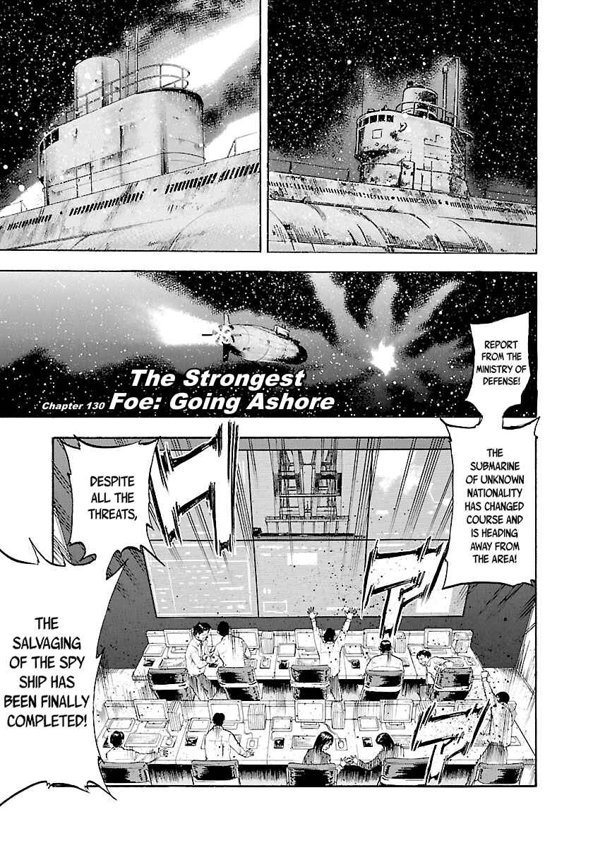 Page 2 Chapter 130 Master of the Ocean