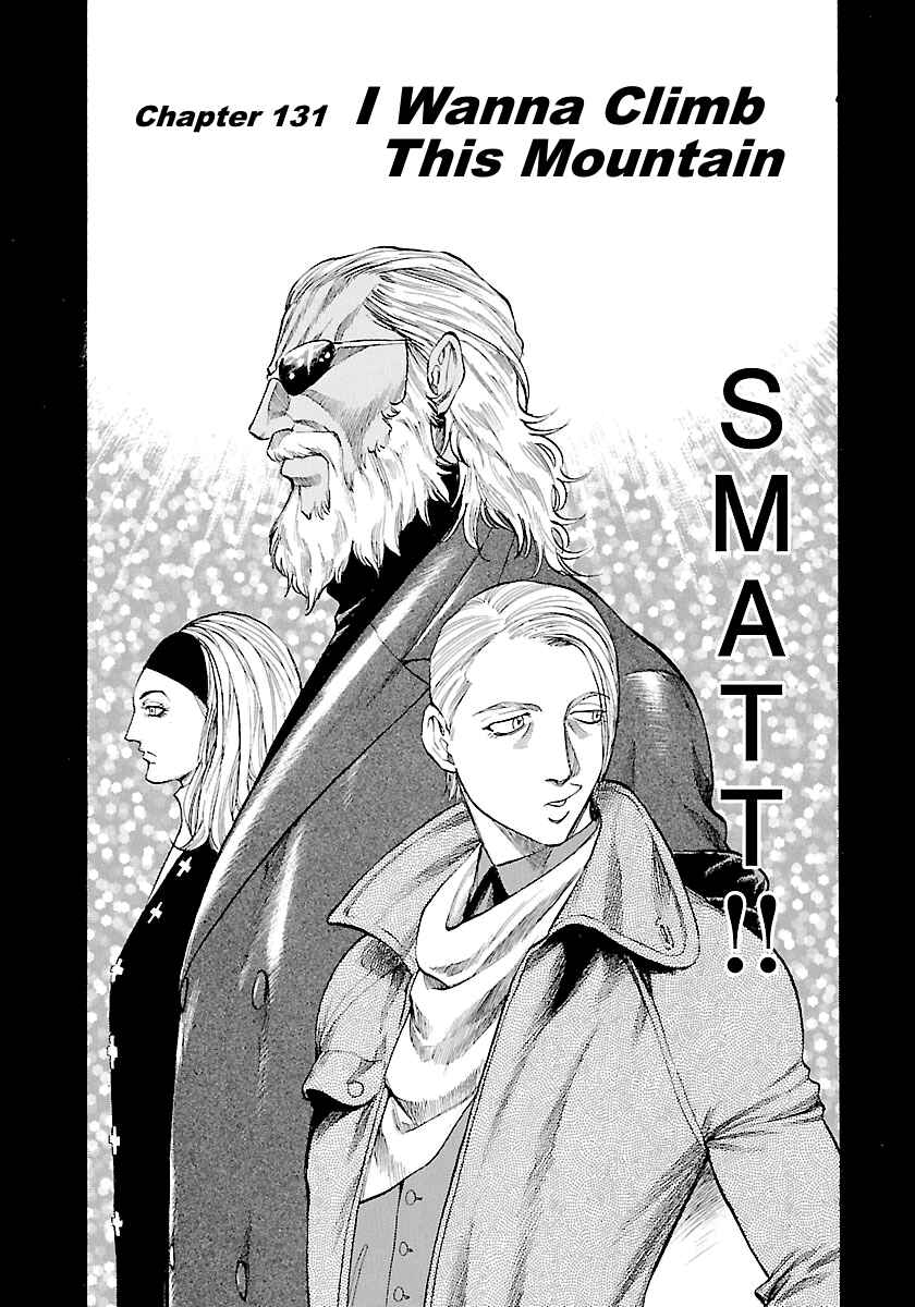 Page 3 Chapter 131 Master of the Ocean