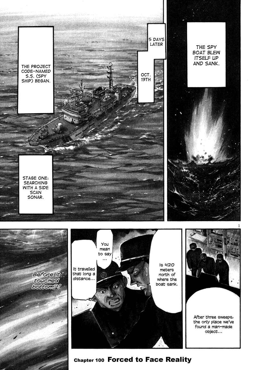 Page 1 Chapter 100 Master of the Ocean