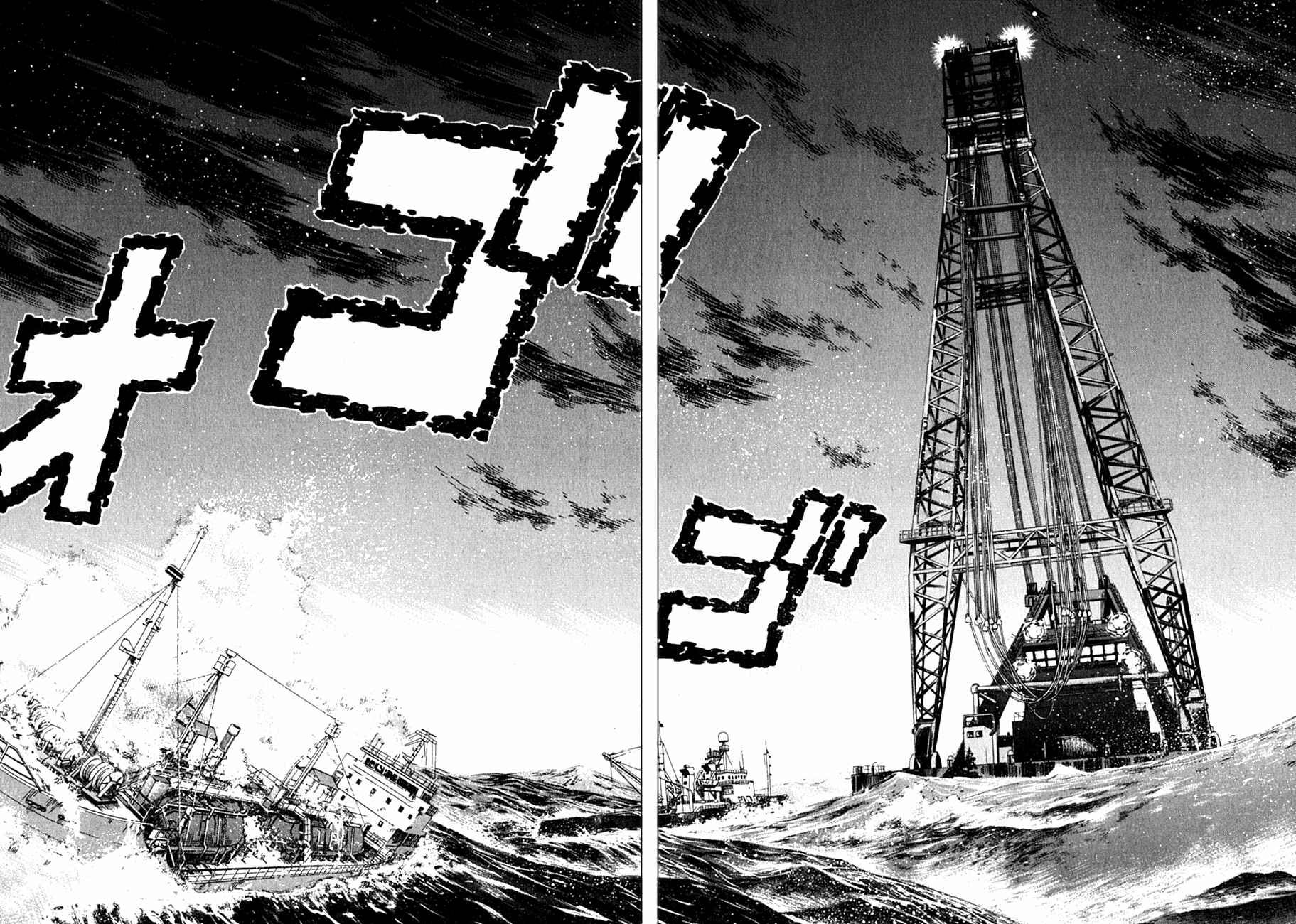 Page 14 Chapter 78 Master of the Ocean
