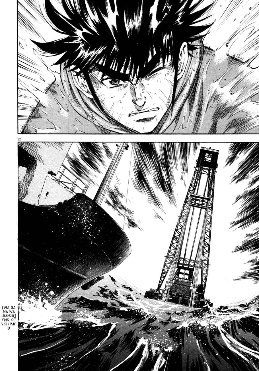 Page 21 Chapter 78 Master of the Ocean