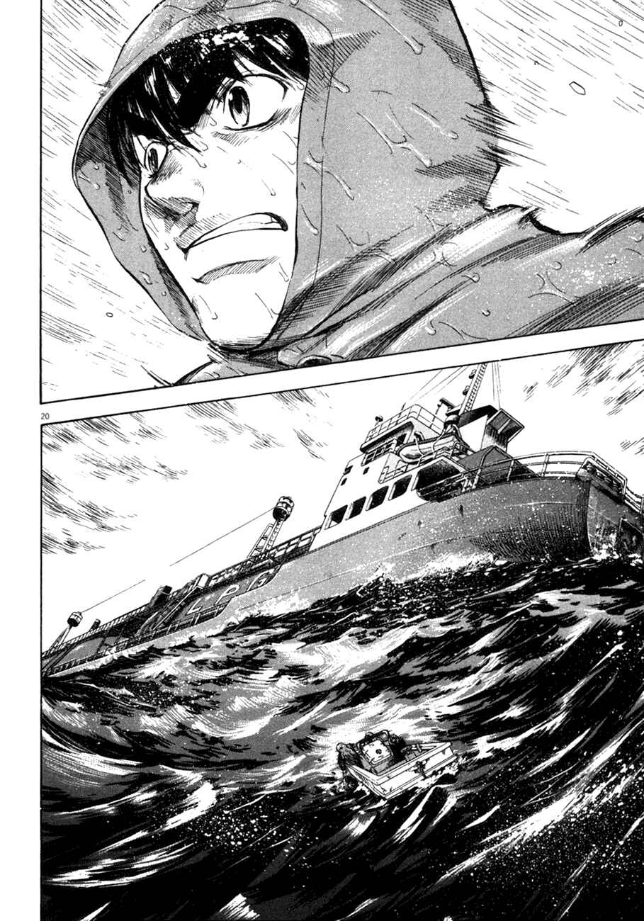 Page 19 Chapter 72 Master of the Ocean
