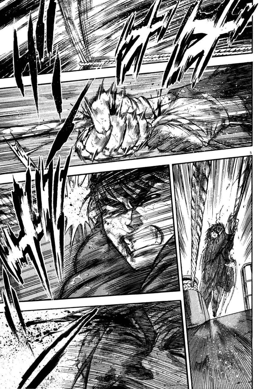 Page 5 Chapter 87 Master of the Ocean