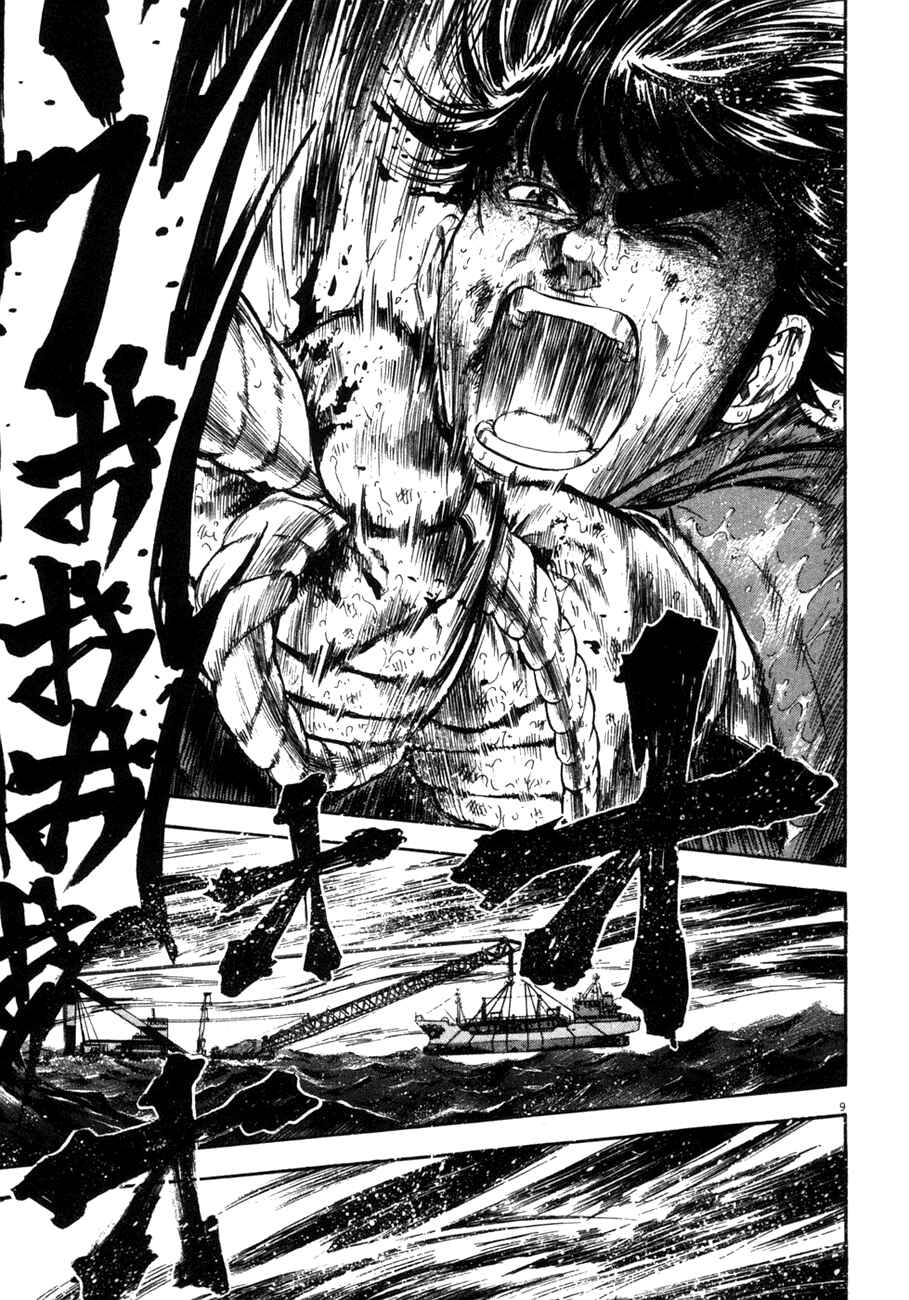 Page 9 Chapter 87 Master of the Ocean