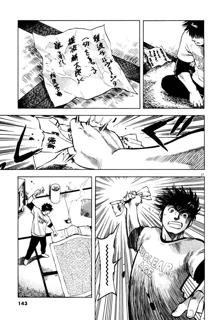Page 17 Chapter 4 Master of the Ocean