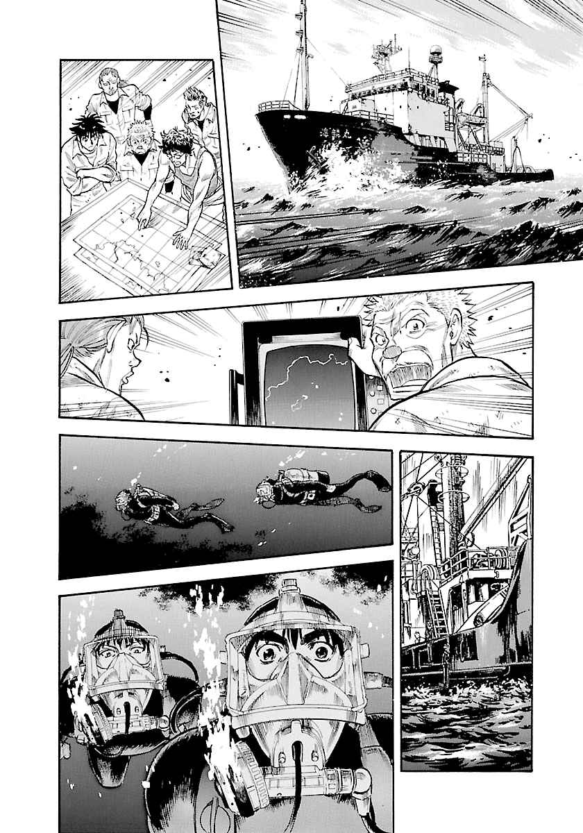Page 11 Chapter 149 Master of the Ocean