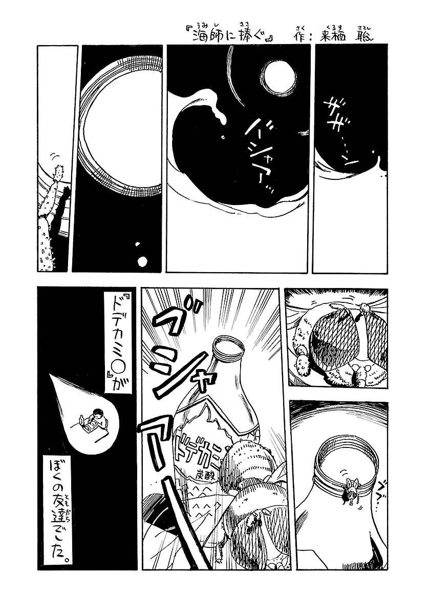 Page 26 Chapter 149 Master of the Ocean