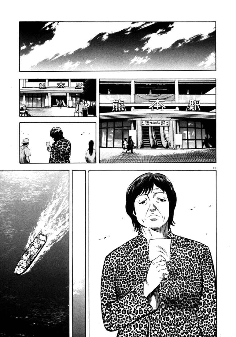 Page 15 Chapter 37 Master of the Ocean