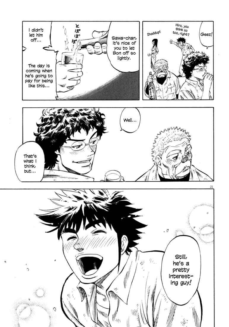 Page 21 Chapter 31 Master of the Ocean