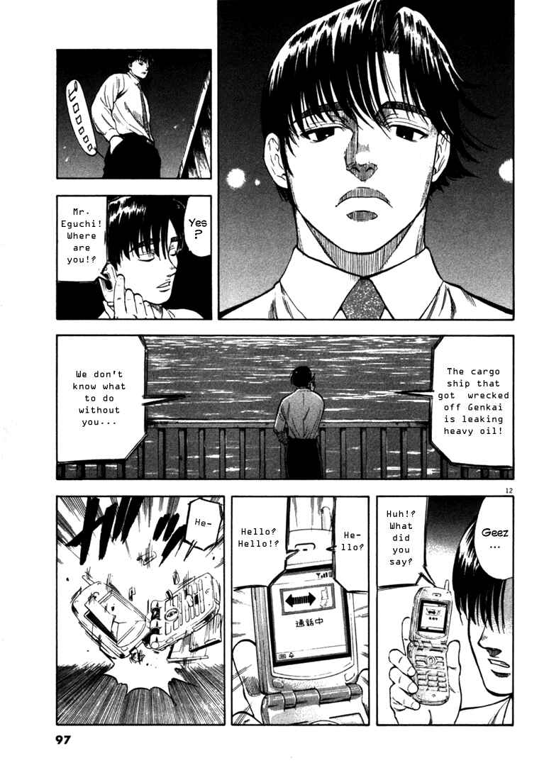 Page 12 Chapter 23 Master of the Ocean