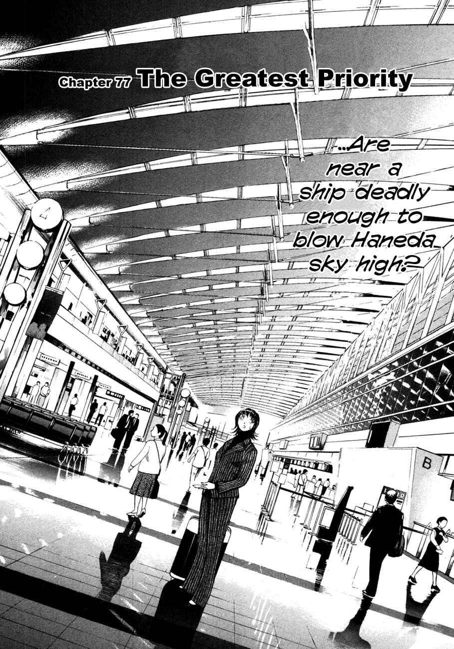 Page 2 Chapter 77 Master of the Ocean