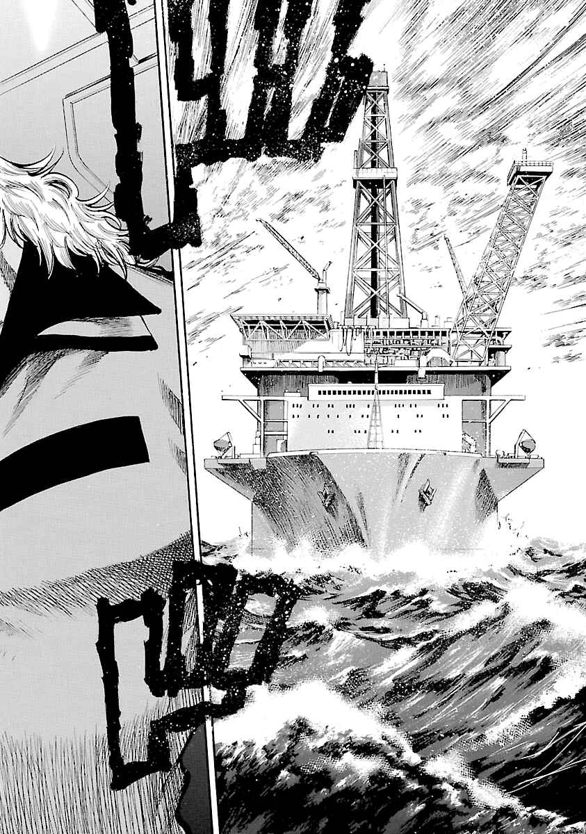 Page 7 Chapter 143 Master of the Ocean