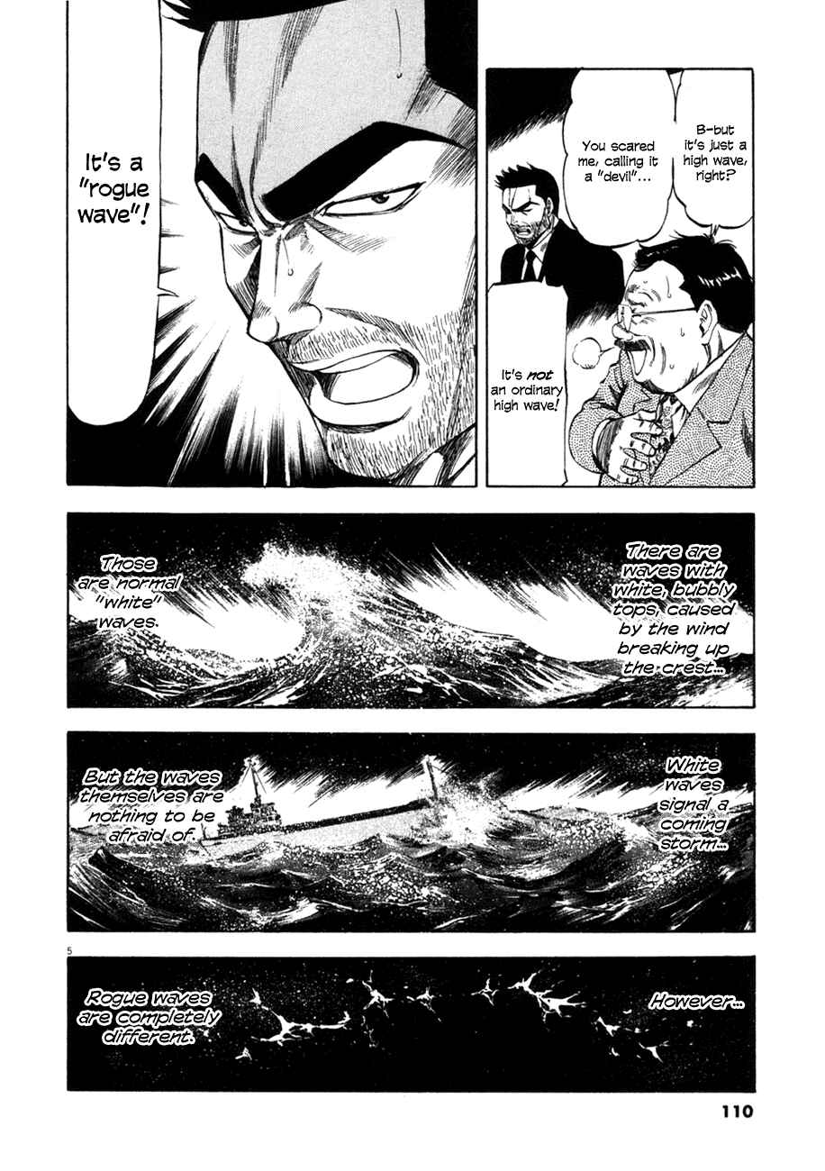 Page 5 Chapter 84 Master of the Ocean