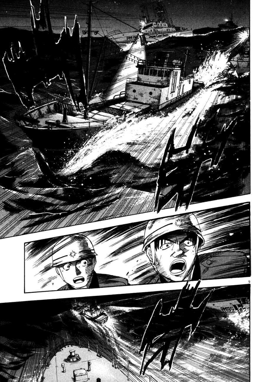 Page 9 Chapter 93 Master of the Ocean